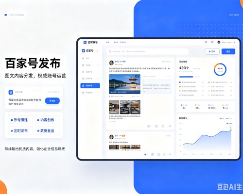新和百家号信息发布代运营